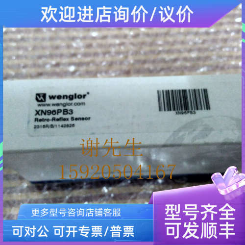 议价XN96PB3   威格勒传感器