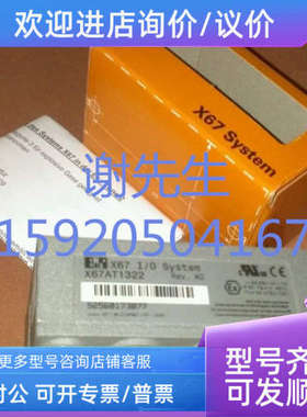 议价X67DV1311.L12  X67AI1223 X67AI1233 贝加莱模块