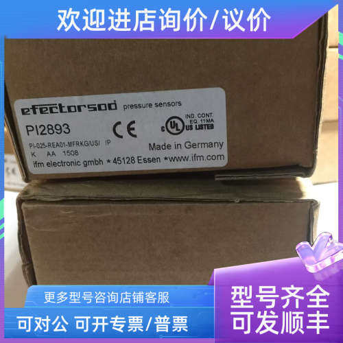 议价卖家信用IFM易福门PI2893