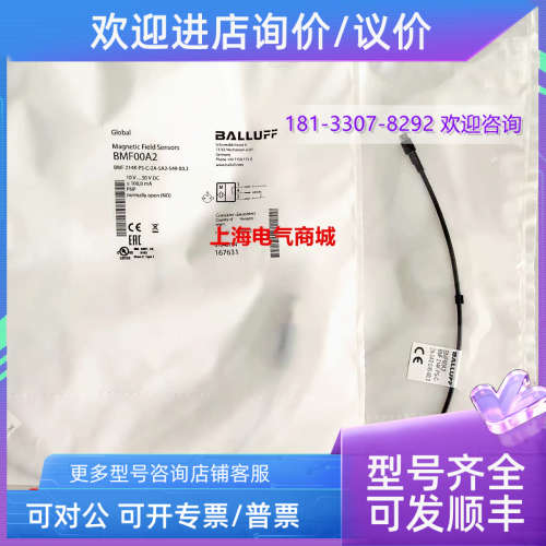 议价BMF00A2巴鲁夫磁敏传感器BMF 214K-PS-C-2A-SA2-S49-003