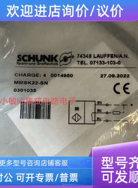 议价0301474 0301034 夹爪 0340012 0340011 SCHUNK雄克磁性开关