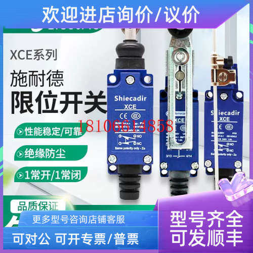议价限位开关XCE145 行程开关 XCE-118XCE-154 代替8108