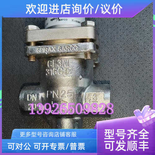 议价英国Spirax Sarco斯派莎克SRV2S 螺纹锈钢减压阀3/4  1.4-4.0