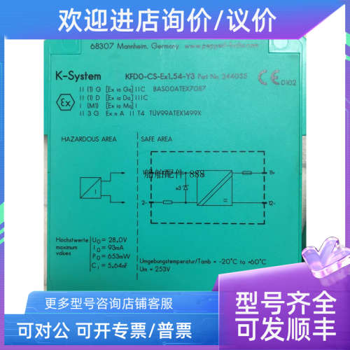 议价KFDO-CS-Ex1.54 KFD0-CS-Ex1.54-Y3 244055