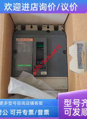 议价 NS100NA 3P空开NS100-160-250N/H/NA 29629