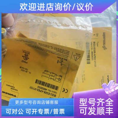 议价图尔克接近开关BI2U-EG08-AP6X-V1131 4602033图片