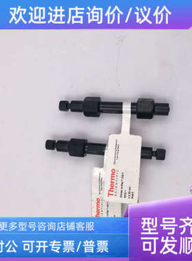 议价Thermo戴安CG16-Fast-4um 088600阴离子色谱柱430mm 064375 5