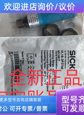 议价6013617 VL18-3P3740SICK西克圆柱形光电传感器