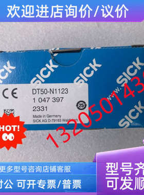 议价DT50-N1123  1047397 西克SICK 距离传感器 DT50-N2123 10474