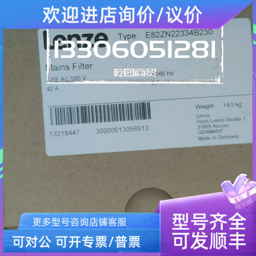 议价E84AVHCE3714SX0  LENZE/伦茨 变频器