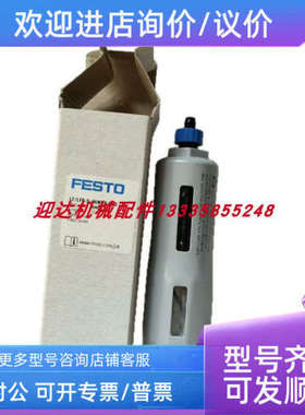 议价LFR-1/4-D-7-MINI-A-MPAFESTO/费斯托过滤减压阀