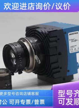 议价：MIKROTRON EoSens 25CXP 2500万像素工业相机