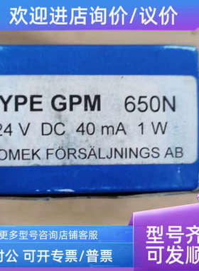 议价门吸 GPM 650N 24VDC 40mA 1W ELOMEK FORsALJNINGs AB