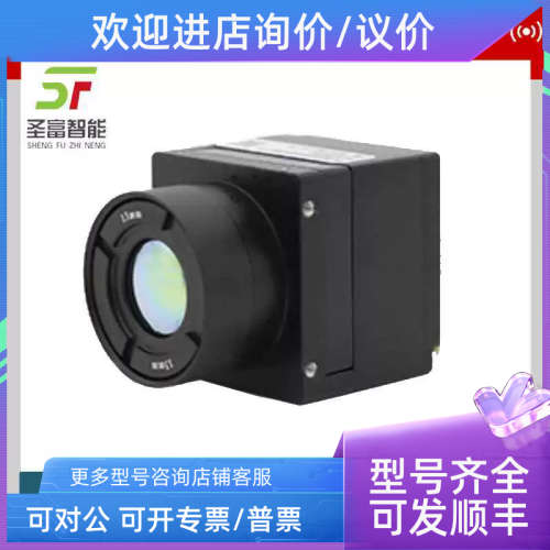 议价M3S384测温型制冷红外机芯组件M3S640测温型M3S3 M3S6