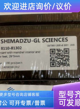 议价瓶221-34267-92 8110-81302 380-00406 150ul 支脚