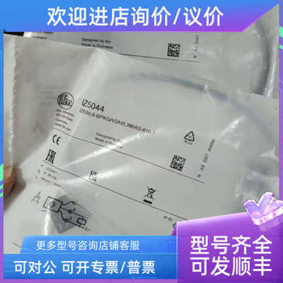议价IFM易福门IZ5044