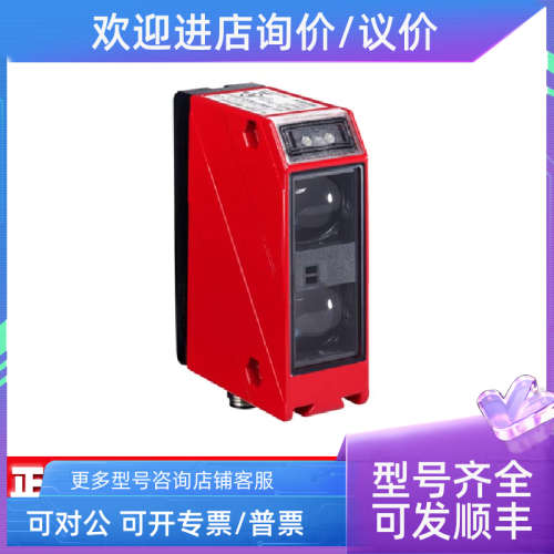 议价LEUZE款上市劳易测光电传感器50134608HT46CL250111968TR55
