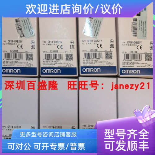 议价/CP1W-CIF01/11 CP2W-CIFD1/D3/D2