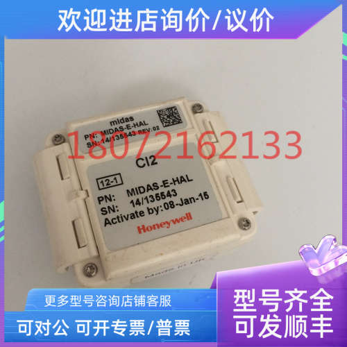 议价侦测器探头  MIDAS-E-HAL  MIDAS-E-B2H  MIDAS-E-CFX