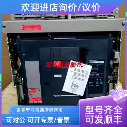 议价框架断路器NW12H2  NW16N1 3P/4P固定式/抽屉式控制器