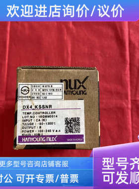 议价HANYOUNGNUX时间继电器DX4-KSSNR中间继电器延时继电器