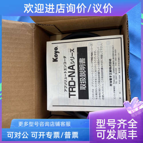 议价KOYO编码器TRD-NA256PW光洋TRD-NA360PW编码器传感器控制器