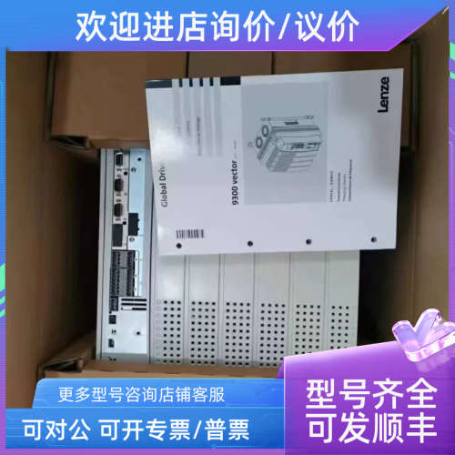 议价EVS9325-EK EVS9325-EPV004 伦茨变频器实