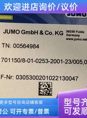 议价JUMO safetyM 701150/8-01-0251-2001-25/005.058 久茂温度监