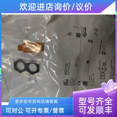 议价IFM易福门OGT100 0GT100