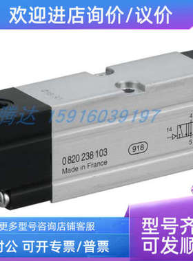 议价安沃驰0820239106 0820039131 0820238103 0820238104 082003