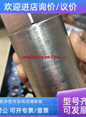 议价力士乐 S20A05-10/450J3 R901424190  液压件