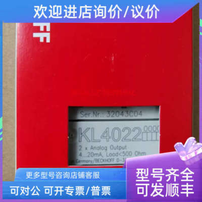 议价KL4428   倍福模块