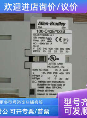 议价AB接触器100-C43EJ10 100-C43E00 100-C43EJ00 DC24V