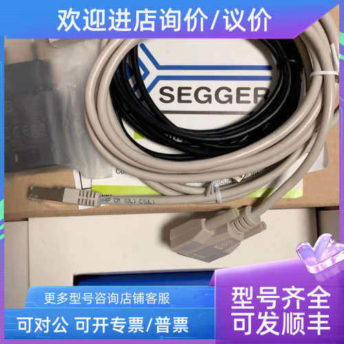议价Segger Flasher ARM 5.07.01