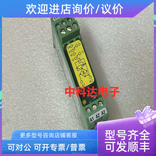 议价2981363 PSR-SCF-24UC/URM/2X21  菲尼克斯继电器