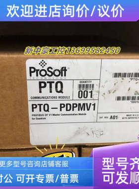 议价PROSOFTPTQ-PDPMV1