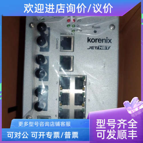 议价Korenix JetNET工业交换机4510F