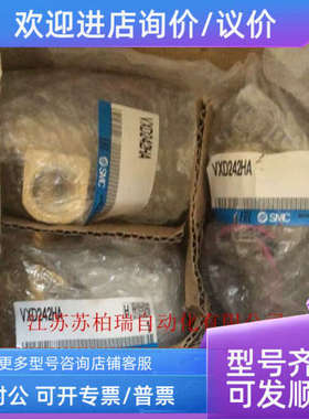 议价SMC电磁阀 VXZ262LGXB  VXZ260KG  VXZ262KG