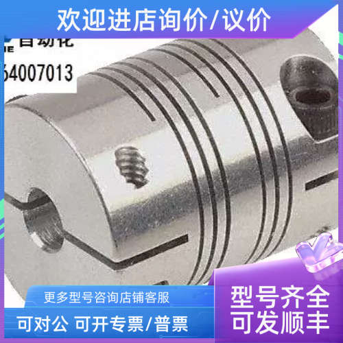 议价弹性杆联轴器Ruland PSMR25-10-10-A 钻孔A 10mm 钻孔B 10mm