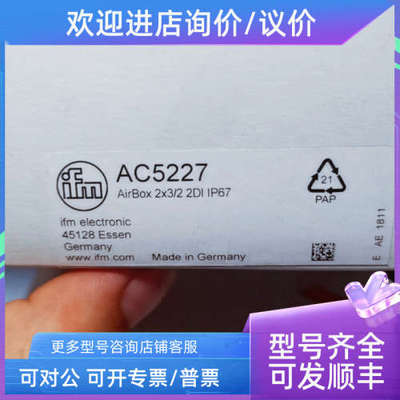 议价IFM易福门AC5227 AC5228