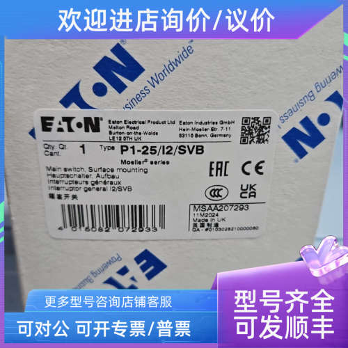 议价P1-25/I2/SVB/HI11一开一闭触点凸轮开关