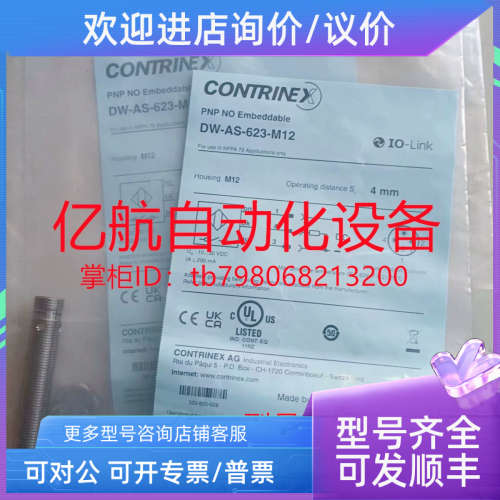 议价瑞士CONTRINEX传感器 DW-AS-623-M8-129 DW-AS-621-M8-129