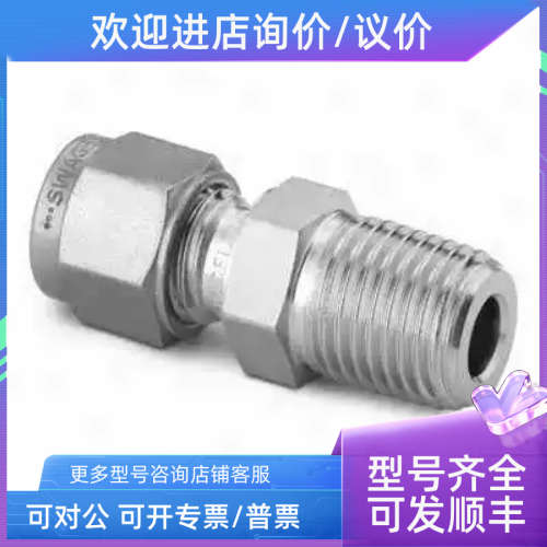 议价swagelok卡套直通外螺纹卡接SS-10M0-1-6世伟洛克接头NPT3/8-