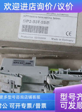 议价Sentinel  SIP2-S3T-SBB  SIP2-B3T-SBC  SIP2-P4T-SBBC