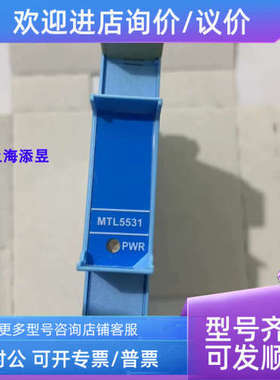 议价MTL5016MTL5531MTL553255445516CMTL5521MTL5541
