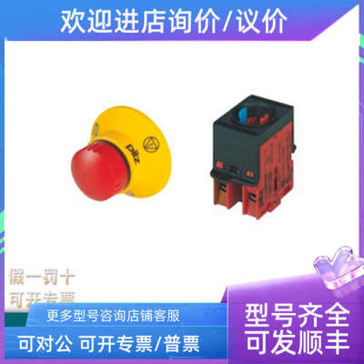 议价PILZ 皮尔兹 710002 720300 750004 750008 750101 750102 75