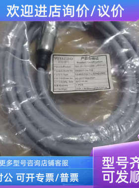 议价VELLEDQ为乐电气 双头5针供电电缆7/8-M05/F05-T-L-52542-050