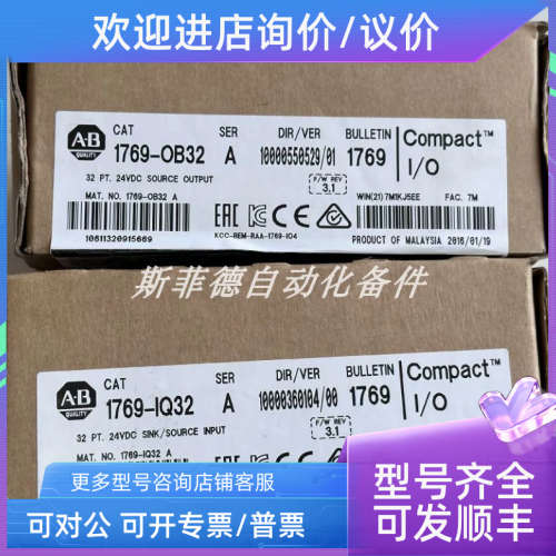 议价  1769-IQ32   AB罗克韦尔 PLC控制器模块