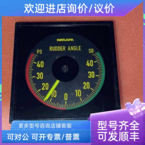 议价DEIF DLQ96-pc-PY 10-0-10V 船用舵角表