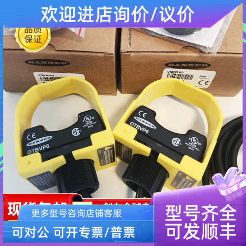 议价邦纳OTBVN6 .OTBVN6L.OTBVP6.OTBVP6L.OTBVR81传感器指示灯
